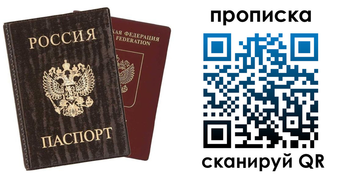 временная регистрация адрес в Пугачёве