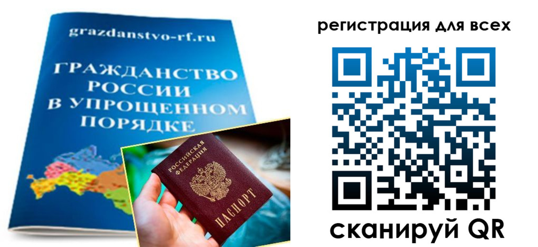 прописка ребенка в Пугачёве