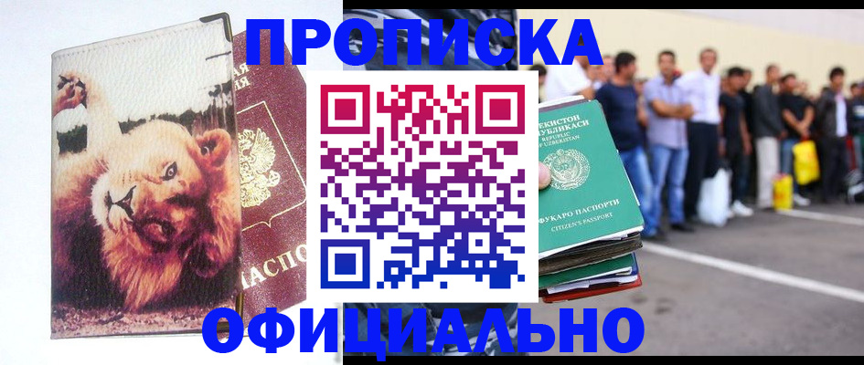 прописка регистрация в Пугачёве
