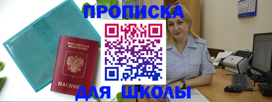 регистрация для дет. сада в Пугачёве