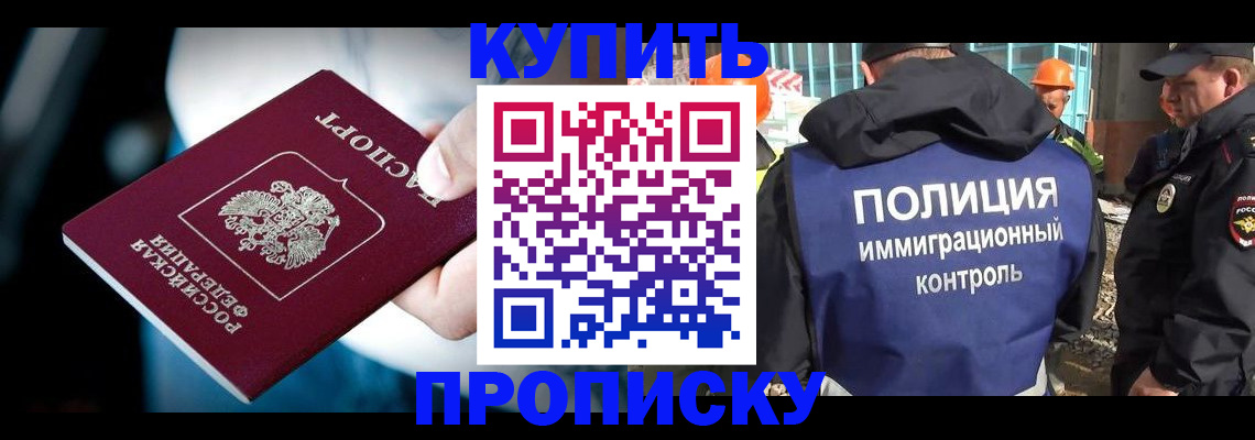 прописка ребенка в Пугачёве